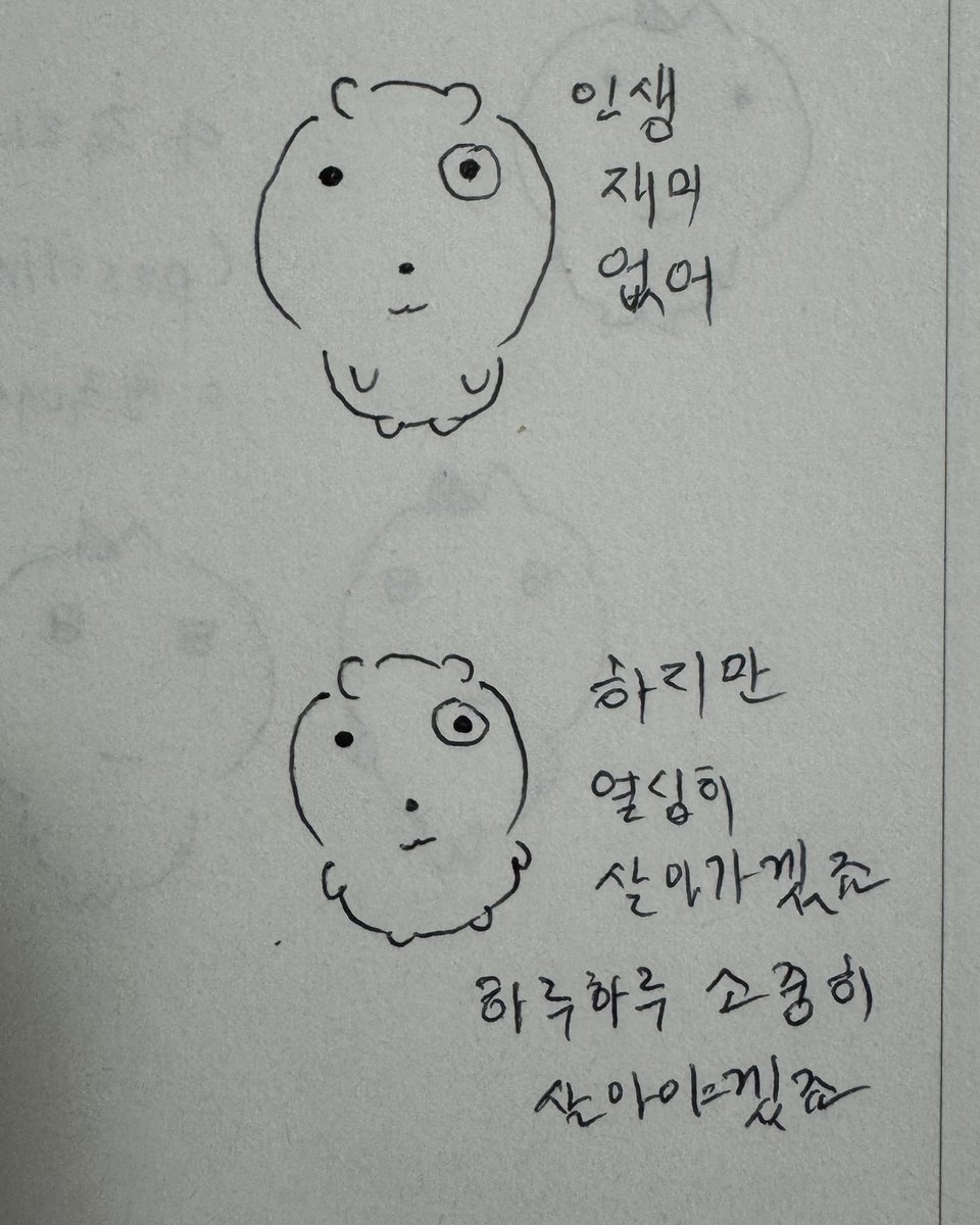 눈멍이 tweet media