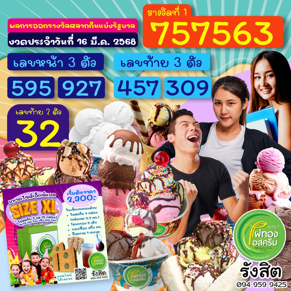 PaithongRangsit's tweet photo. ถูกบ���าง กินบ้าง เคล้ากันไป!!!
แต่ถ้าถูกก็ช่างโชคดี
แบ่งโชคให้เพื่อนข้างๆ ด้วยไผ่ทอง
.
ไผ่ทองรังสิต
บริการไอสครีมนอกสถานที่
งานเลี้ยงสังสรรค์ / กิจกรรมโรงเรียน / งานบุญเลี้ยงพระ
โทร. 0949599425
หรือติดต่อไลน์ https://t.co/9l8fcVPQuf https://t.co/19AtyvdJQH