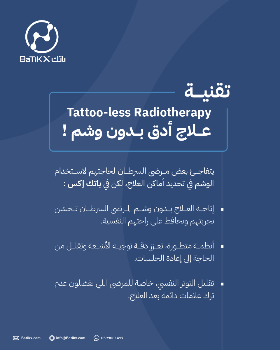 BaTik X باتك tweet media