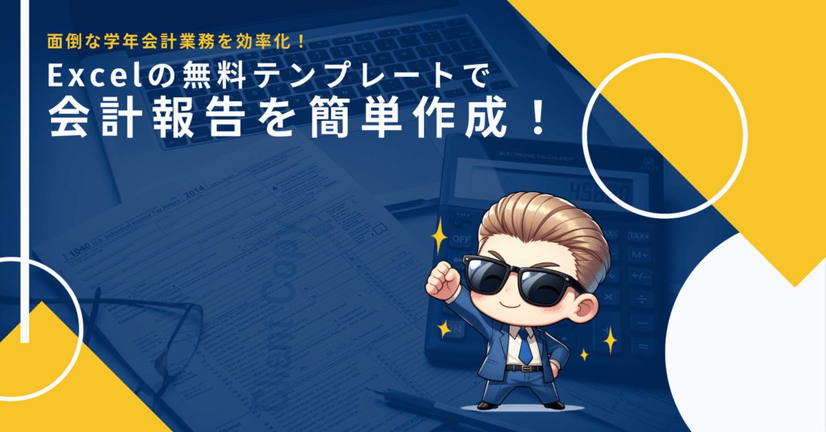 noteのフォロワー1000名&amp;Xのフォロワー1500名突破記念✨️

🌟新年度に役立つテンプレート大放出〜担任編〜🌟

・note・Xをフォロー
・このポストにいいね・リポスト・欲しい理由をリプ

してくださった方に、noteで大人気のテンプレートを大放出✨️

期間は今週木曜日まで！

貴重な機会を見逃すな🤩