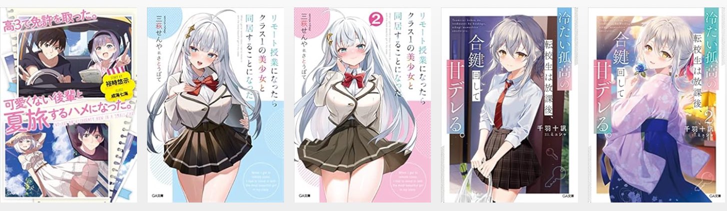 「リモート授業になったらクラス1の美少女と同居することになった」特製マグカップ GC『リモート授業になったらクラス1の美少女と同居することに
