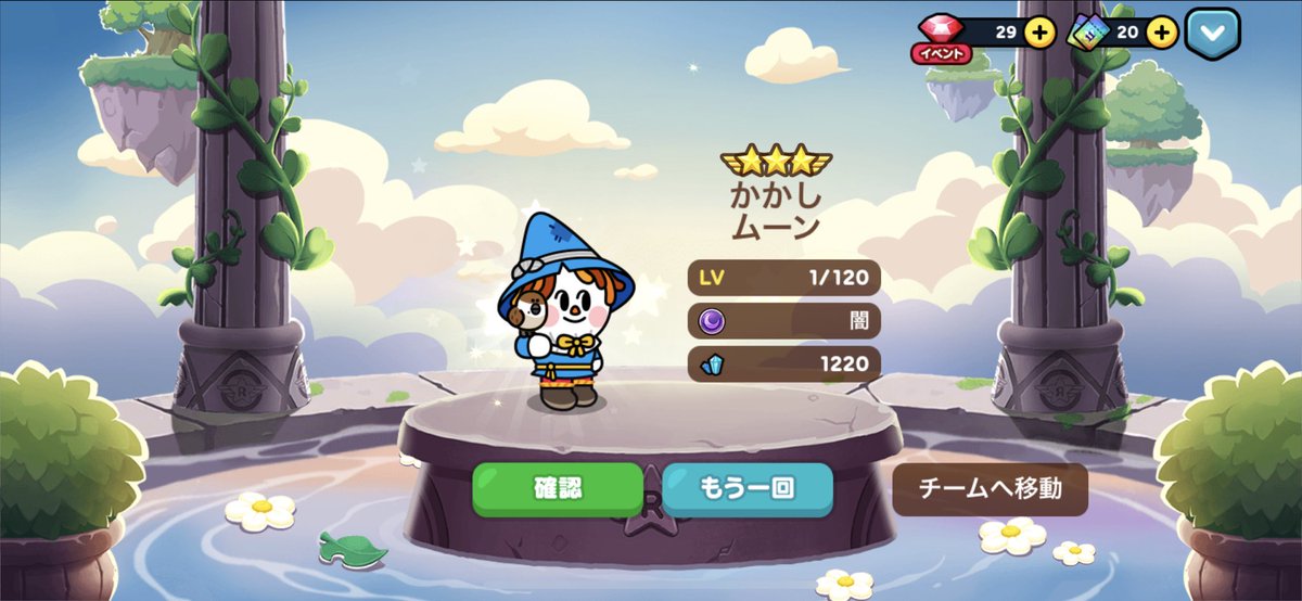 287日目
やってやりました。ギルド戦楽しみです。
#LINEレンジャー