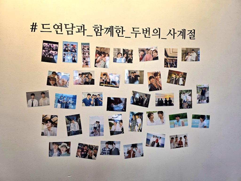 아기자기의 끝판왕.. 진짜 알차게 잘 꾸며두셔서
하나하나 보느라고 정신이 없었어요..🥹
특히 태준원영 존이랑 호태동희 존으로 나눠서 꾸며둔게 
가장 인상 깊었던..👍🏻 
2주년을 특별하게 추억할 수 있는 공간을 만들어주셔서 감사합니다🩵

#우리의_모든계절_드연담
#드연담과_함께한_두번의_사계절