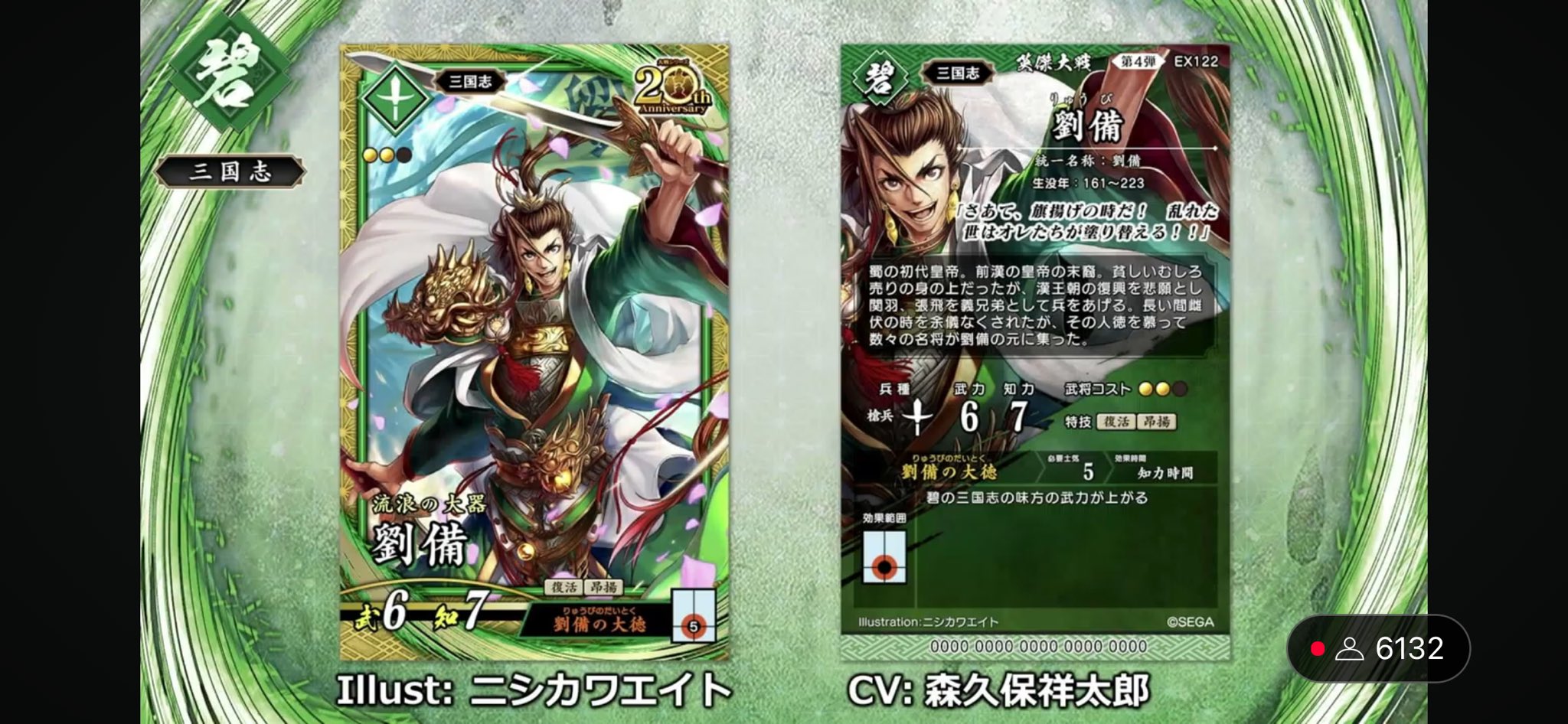 北政所 8133(ココショップ)絆 英傑大戦 北政所 8133(ココショップ)絆 英傑大戦