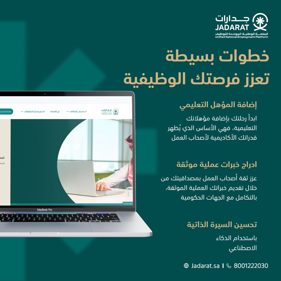خدمة العملاء | جدارات tweet media