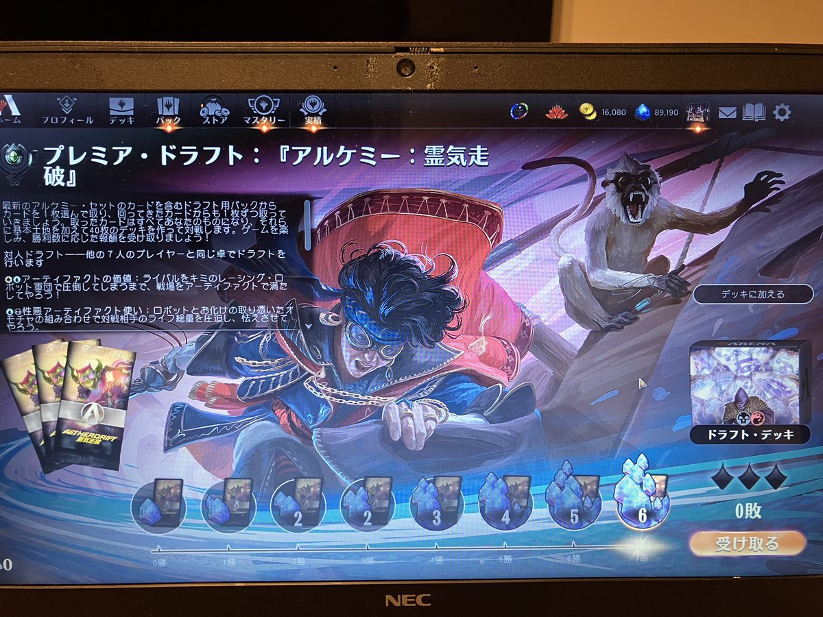 nobu_glint's tweet image. 通常ドラフトと間違えてアルケミードラフトに参加！
上手い事回って7-0の完勝！！やったぜ✌️
無敗の実績も達成
#mtg #ドラフト #7勝