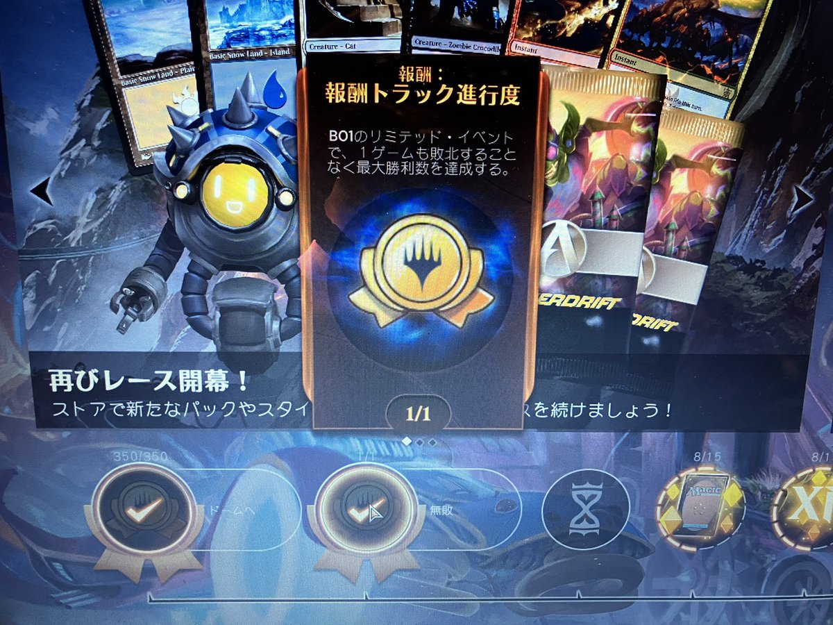 nobu_glint's tweet image. 通常ドラフトと間違えてアルケミードラフトに参加！
上手い事回って7-0の完勝！！やったぜ✌️
無敗の実績も達成
#mtg #ドラフト #7勝