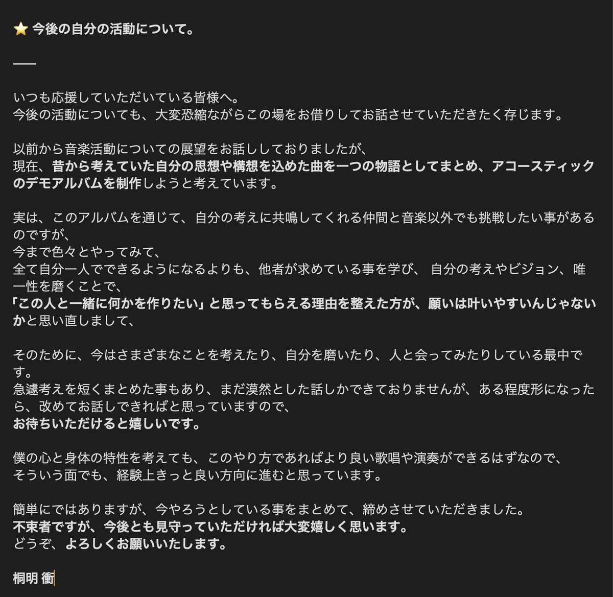 kiriake0808's tweet photo. 応援していただいている皆様へ、いつもお世話になっております。
ゆうひのV企画終了に際してのお礼とお詫び、また今後の活動についてのお話をまとめましたので、
ご一読いただけますと幸いです。
どうぞよろしくお願いいたします。 https://t.co/b911T70q7H