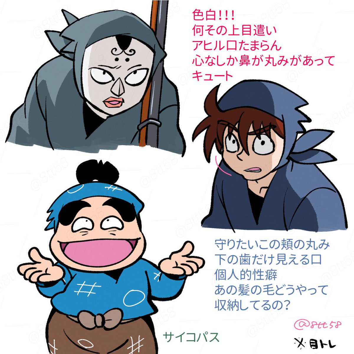 全出の好きシーン 