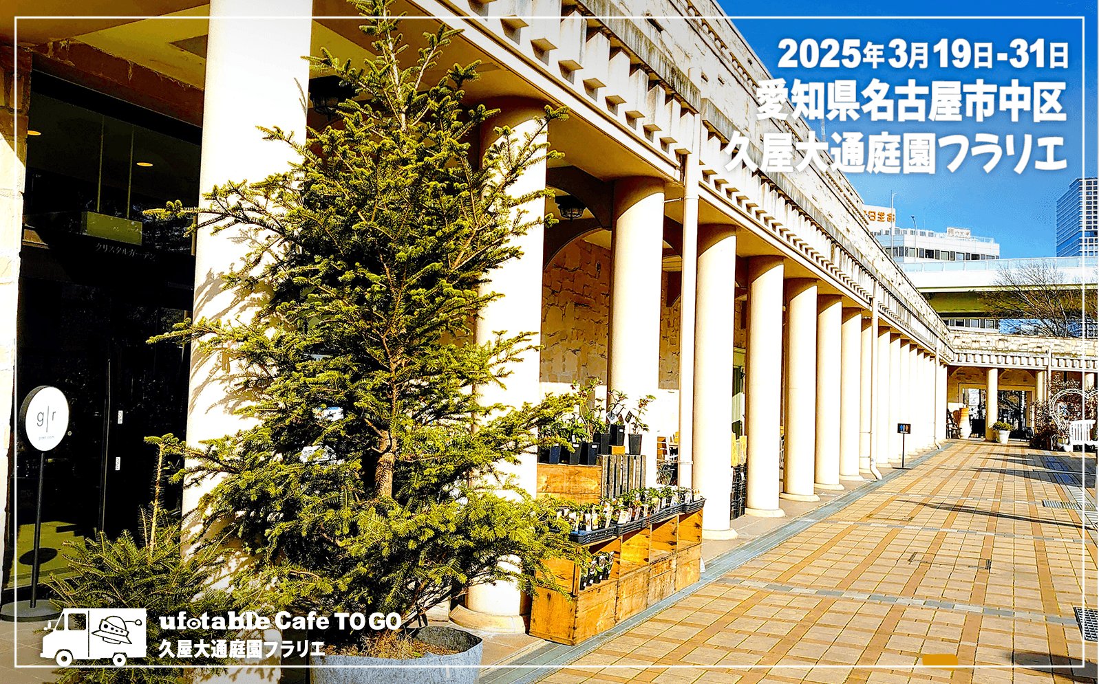 ufotable Cafe TO GO (@ufotableCafeTG) / X ufotable Cafe TO GO (@ufotableCafeTG) / X