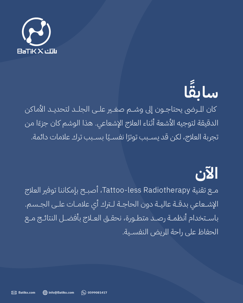 BaTik X باتك tweet media