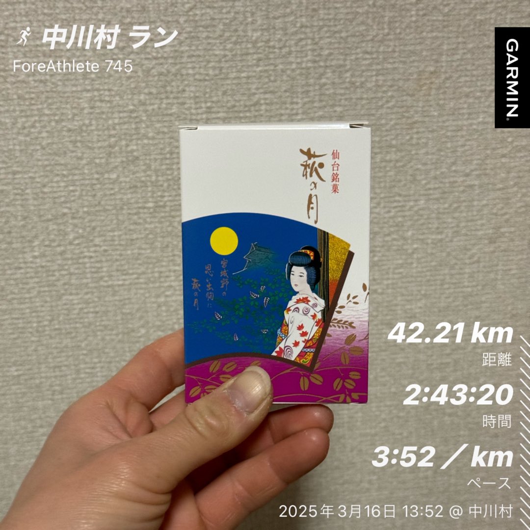1439_44's tweet photo. 昨日は春ランin信州スカイパークのハーフマラソンの先導で松本に行って、今日は長野マラソンに向けて雨の中で42.2kjog。@torisanrun が寒い寒い言いながら10kの先導の後にハーフの先導もやっていたので、負けじと二日間がんばりました。
二日間頑張ったからご褒美食べます。 https://t.co/WEq0j8JWMD