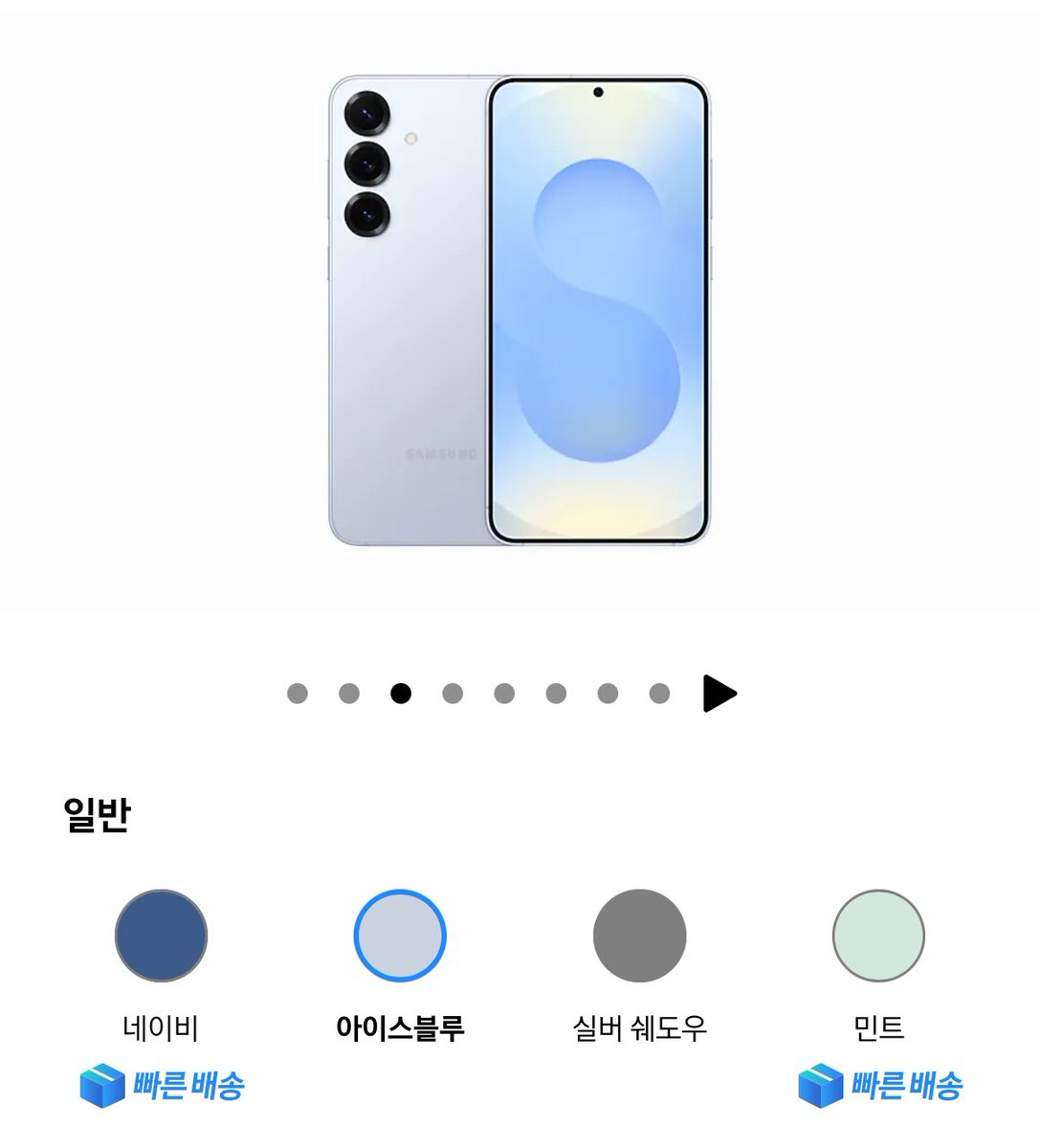 250316 프롬영케이 인스스 영케이 핸드폰 정보🦊

갤럭시 s25+

색상 - 아이스블루

512GB 1,406,000₩
256GB 1,272,000₩

( 가격은 삼성전자 공홈 기준 적용 예상가 입니다 )

🔗samsung.com/sec/smartphone…