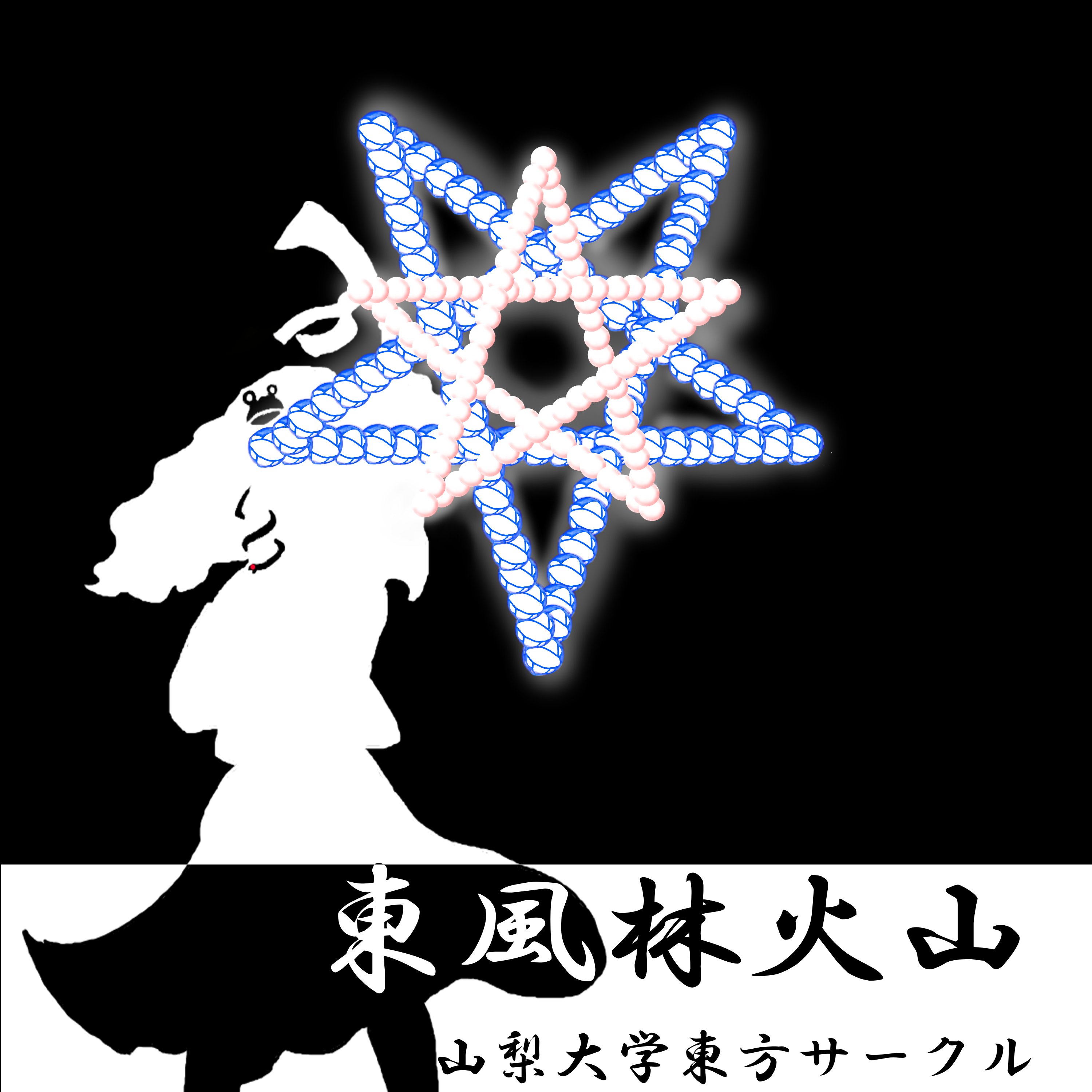 東方Ben-K音@同志社東方サークル (@Doushisha_TH) / X
