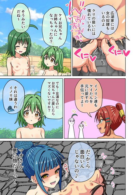 足フェチ向けオリジナル漫画「魅足の園」第220話を更新しました。

▼FANBOX・Fantiaにて連載中です!
https://t.co/OIQfu1RLrj 
https://t.co/0IxJIkDajA 