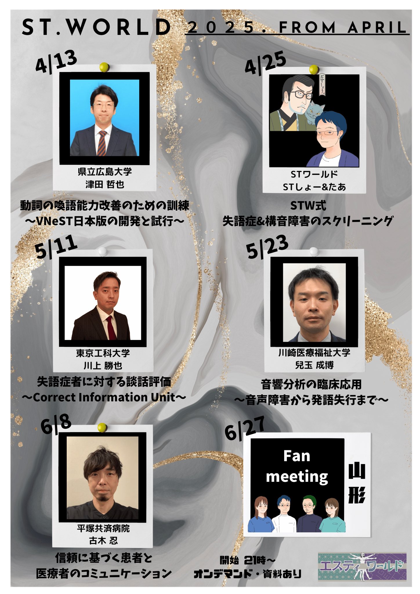 失語症学 第3版 (標準言語聴覚障害学) | 藤田 郁代, 藤田 郁代