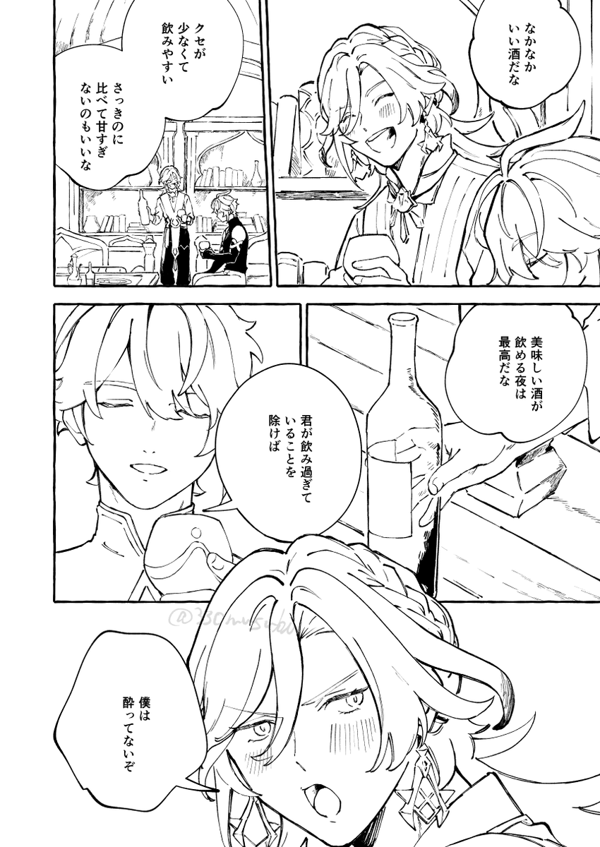さっきやってた部分(アルカヴェ) 