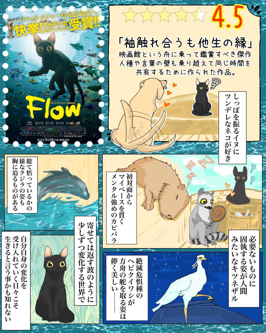 王様のねこ/おすすめ映画/イラストレビュー on X: 