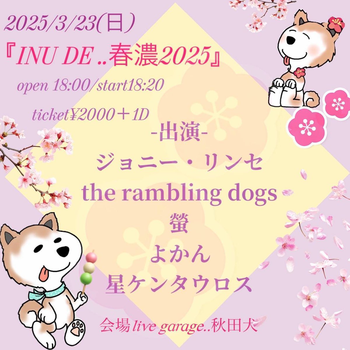 いささか春を感じる時間帯もある今日この頃、いかがお過ごしでしょうか
もしよろしければ音楽浴にいらしてくださいませ