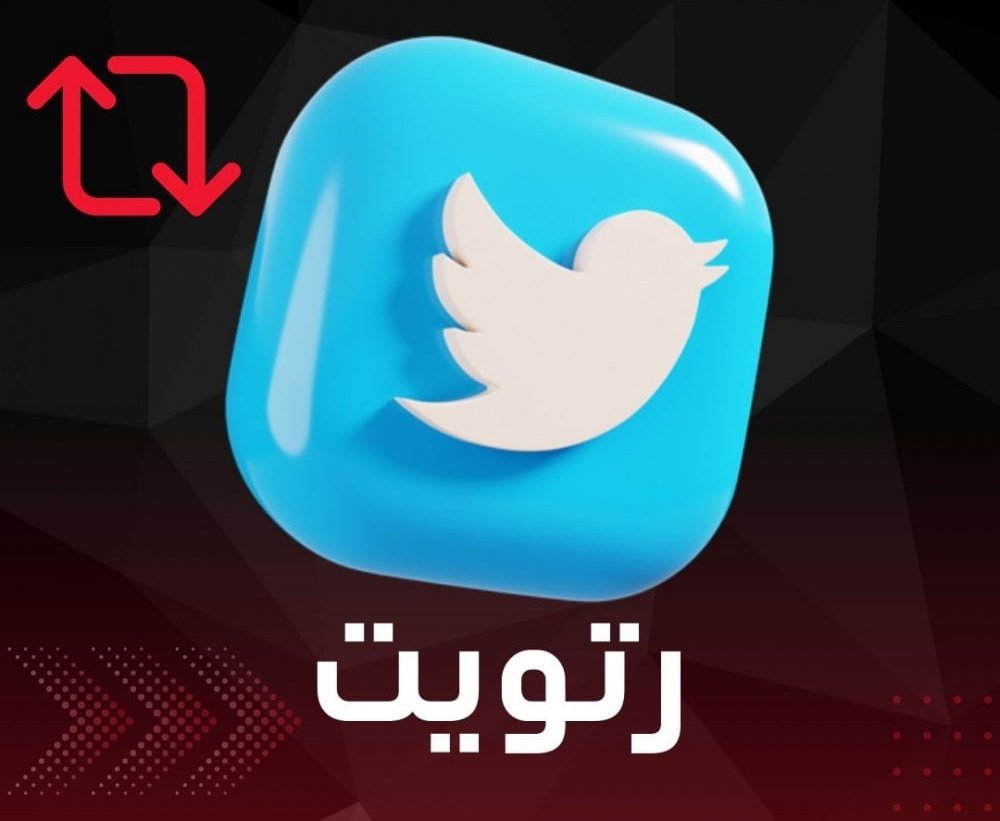 حسابك ضعيف ؟
سوي إعادة تغريد وتابع كل شخص مسوي إعادة تغريد 🔃
وراح يرد ألك المتابعة