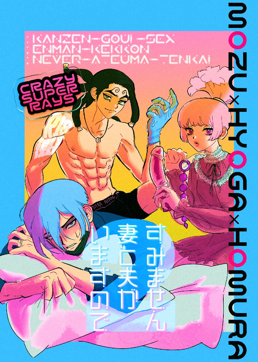 【Web再録】3人で円満結婚してるモ氷ほむの話【モ氷➕ほむ氷】
https://t.co/uHoUeGu6OX

春コミでテンション上がった&在庫ないので再録します!
R18部分はpixivで(同タイトル1作目もWeb再録済です) 