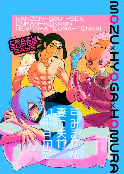 【Web再録】3人で円満結婚してるモ氷ほむの話【モ氷➕ほむ氷】
https://t.co/uHoUeGu6OX

春コミでテンション上がった&在庫ないので再録します!
R18部分はpixivで(同タイトル1作目もWeb再録済です) 