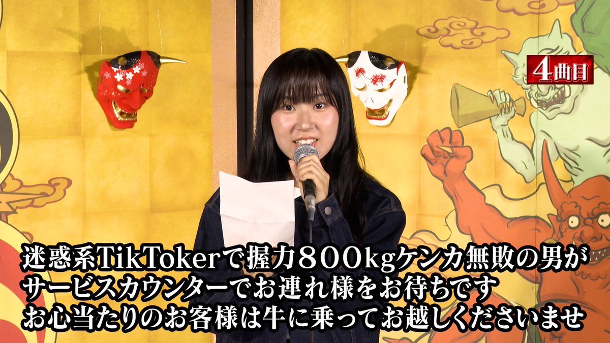千鳥の鬼レンチャン／👹放送中👹 柴山サリーから #SARI さんへと改名