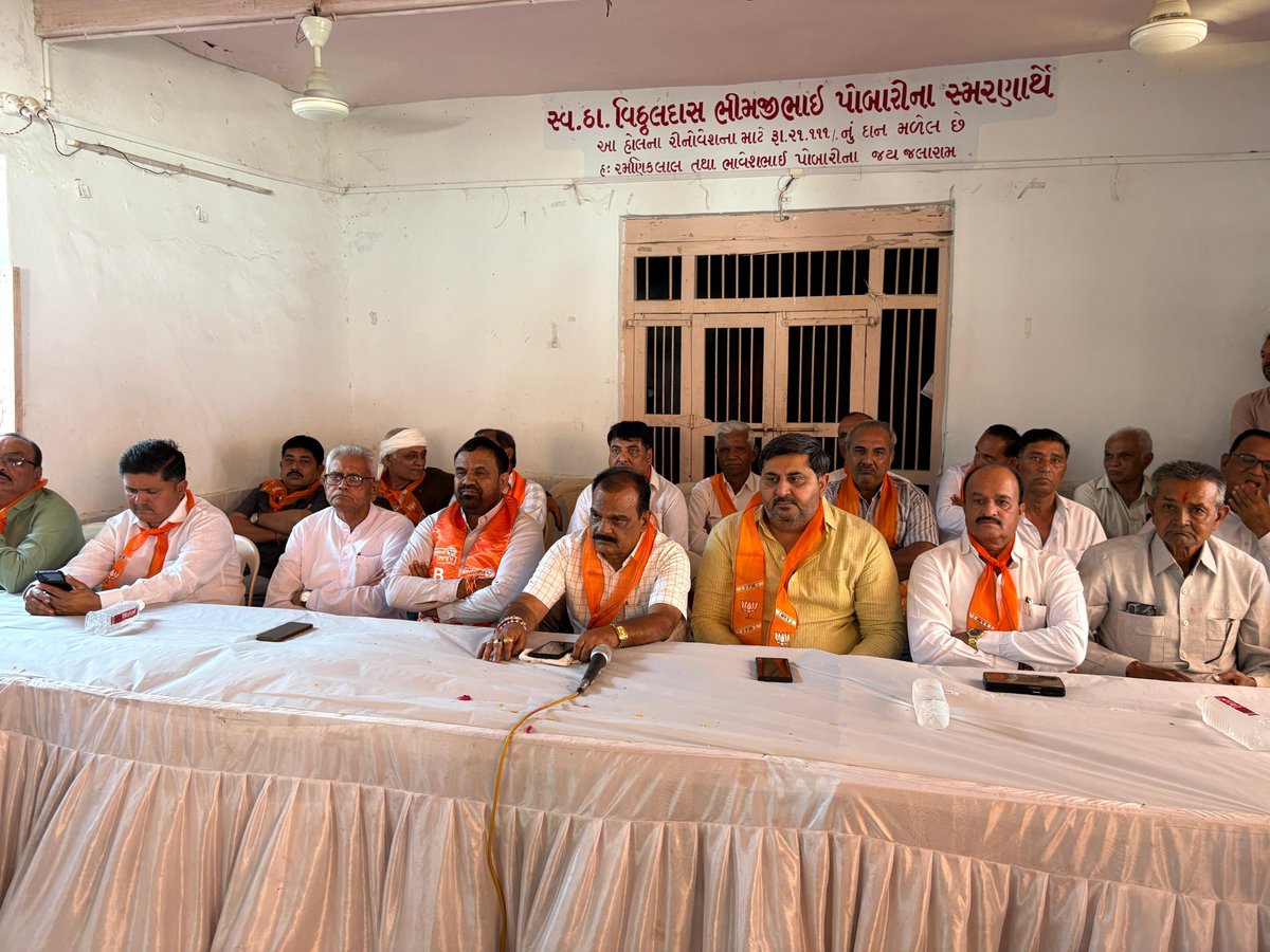 ChanduMakwanaCM's tweet photo. આજે માળીયા હાટીના લોહાણા મહાજન વાડી ખાતે  માળીયા તાલુકા ભાજપ પરીવાર દ્વારા સ્વાગત અને સન્માન સમારોહ નુ આયોજન કરવામા આવેલ જેમા ધારાસભ્ય શ્રી ભગવાનજીભાઇ કરગઠીયા @BLKARAGATIYA  અને આગેવાનો સાથે ઉપસ્થિત રહેલ. સાથે પરિચય બેઠક કરી શુભેચ્છા મુલાકાત કરેલ. https://t.co/xqhLJOhcHi