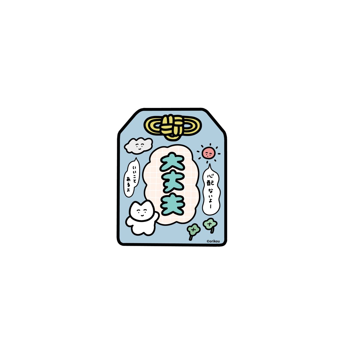 おりこうねこちゃんお守り🪄🍀 
