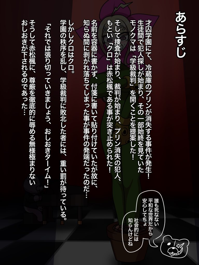 おしおきでヘンコラオドラにされてしまったakmtさん。
相互さんとの会話から着想を得ました。
(1/2) 