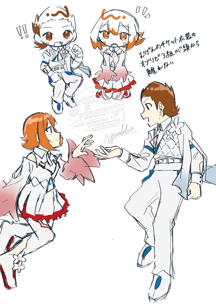 ✈️🎫衣装オブリビア組の幻覚に囚われている