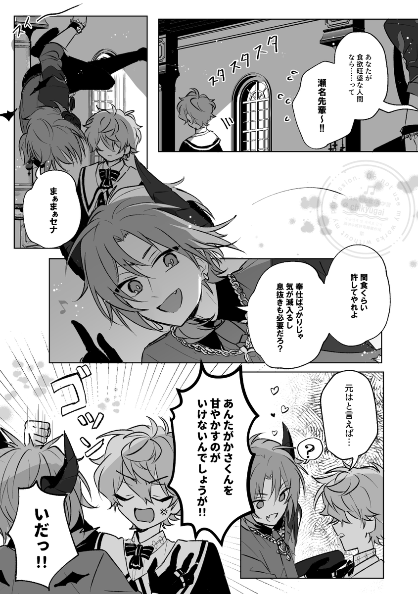 レオいず🦁🐱(ドミ×聖パロ)+🌸 