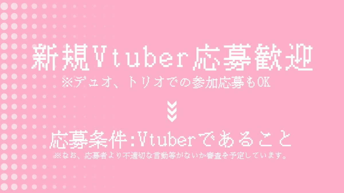 agakuchanvt's tweet photo. 新規Vtuber、参戦求む。
ポケモンユナイトVtuberコミュニティ大会
Vtuber STAR CUP が開催決定🎉
Vtuberであれば参戦OK。
Vtuberの友人とともにデュオ、トリオエントリーも可。
大会本戦 4/12(土)19時~
詳細はツリーにて後日公開。
エントリーフォームはこちら↓ 応募〆3/28 ~23:59
https://t.co/zbjlMt0TGV
#Vtuber #Vista #ポケモンユナイト