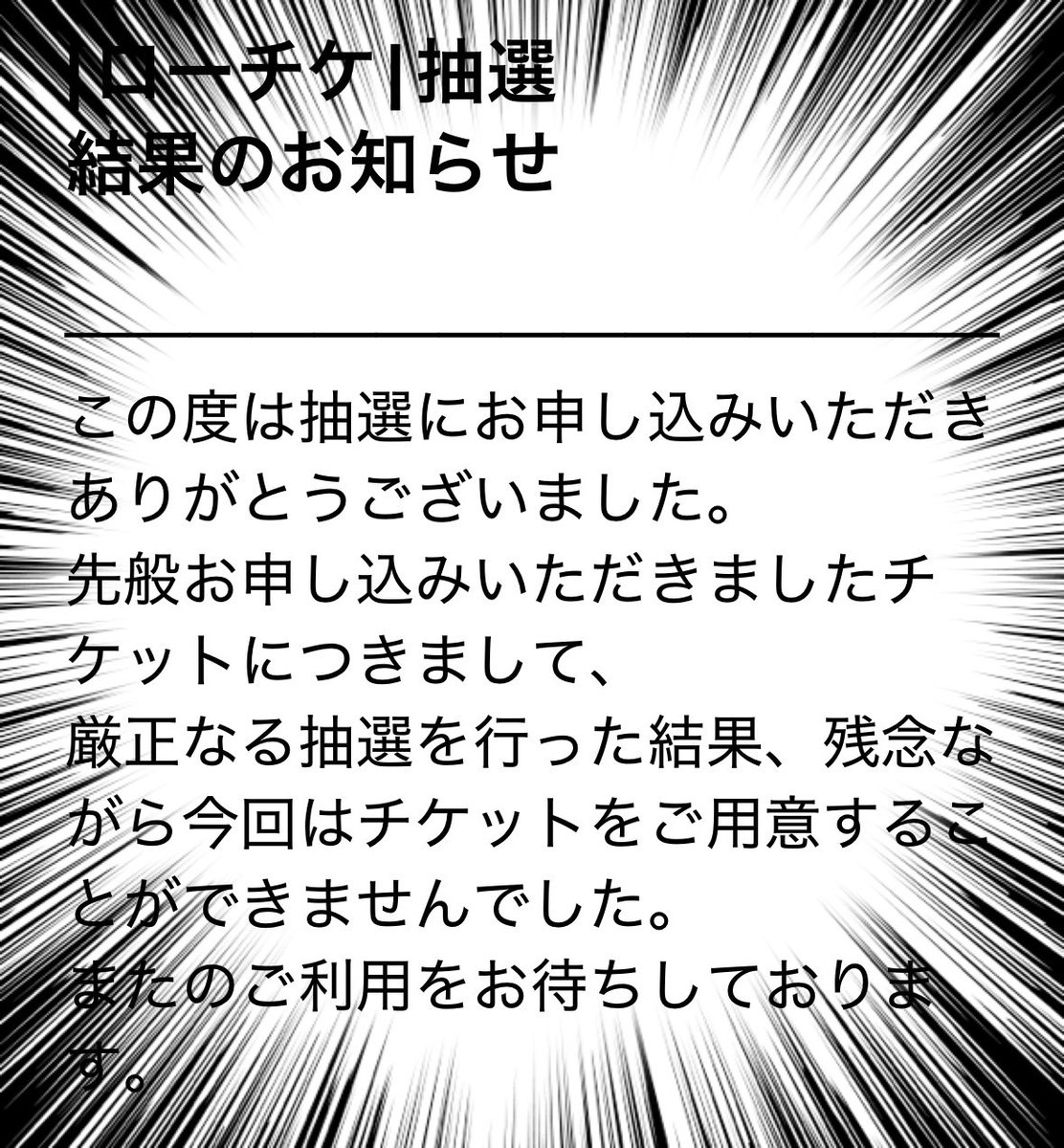 ですよねー🤣
でも仕事は休みをもらってあるから、配信にリアルタイム参戦できる‼️ 
と、自分を慰めています〜💦
#Official髭男dism  
#unofficial
