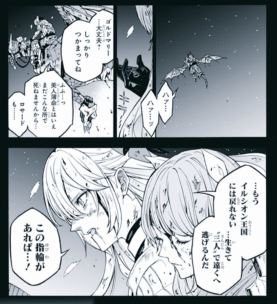 ファイアーエムブレム エンゲージ 』 コミカライズ 💍最新話公開中