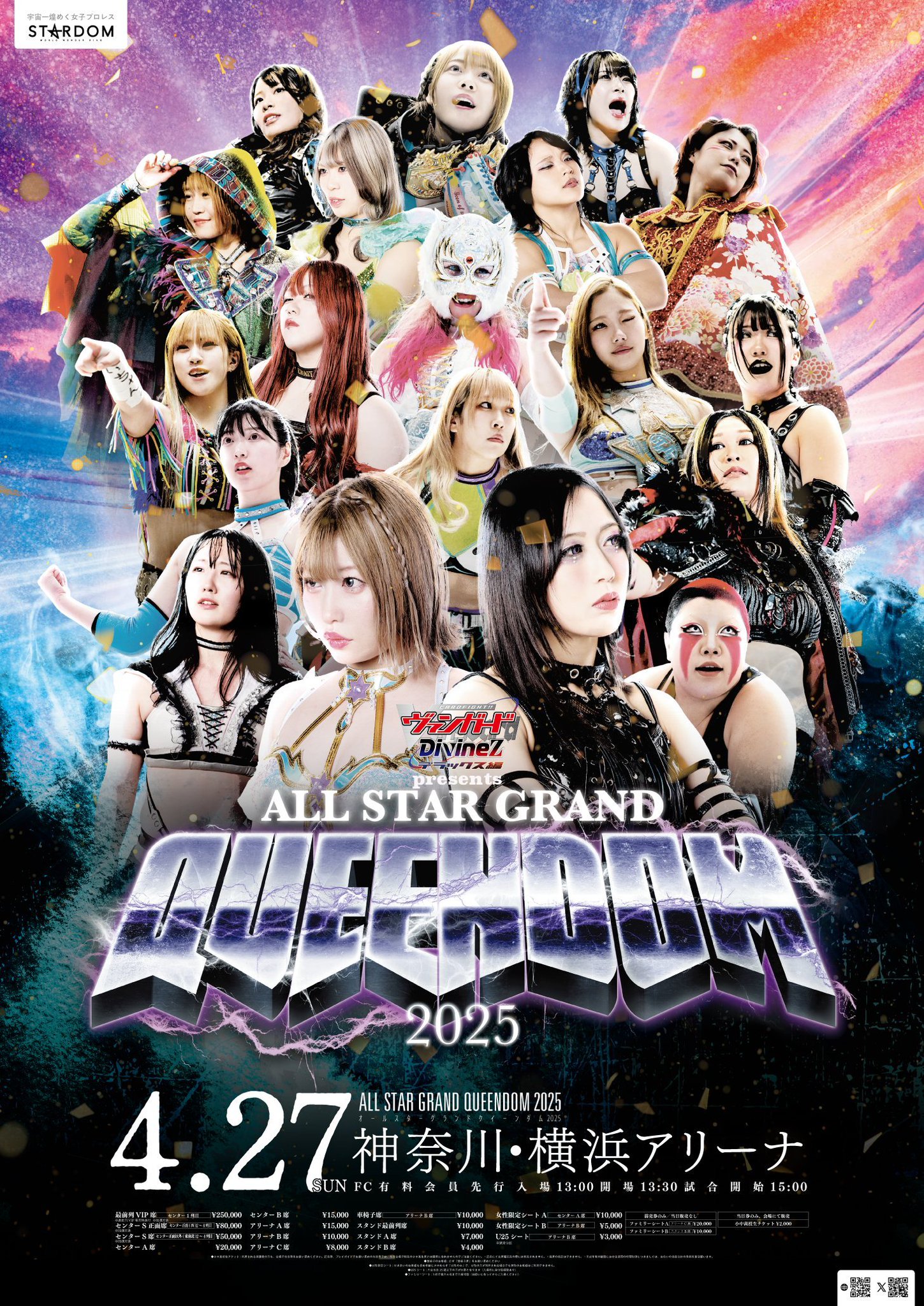 スターダム2025 4/27横浜アリーナ大会 上谷沙也、中野たむカードほか 4/27 横浜アリーナ大会／来場特典】 #上谷沙弥 #中野たむ 選手の