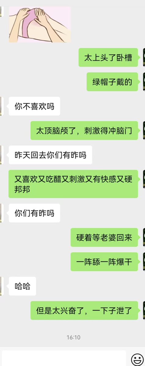 单独赴约完回来又被老公爆艹，（就是单独约会之后老公更兴奋，对我被操过的穴穴一阵乱舔，但是泄得更快，）回想起来激情满满，持续几天发Sao中，又饥渴上了怎么办，老公被我榨干满足不了我，有没有要来帮忙的宝。 https://t.co/Pv76O9636W