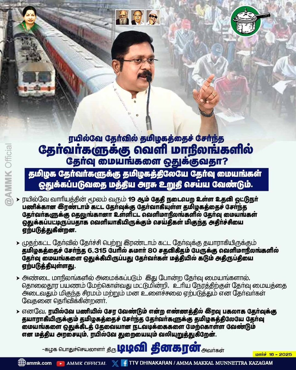 kannansankar6's tweet image. 