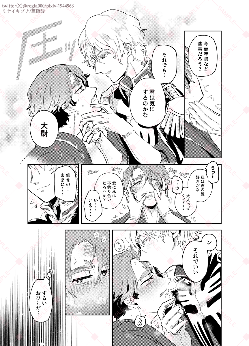 きょうのシャアシャリの無配です ご査収ください
新刊の続きぽいけど、事後の話だということさえ分かってもらえたら全然読めるかも🦆思想です
👍シャア専用彼女(※)は赤バスローブ 