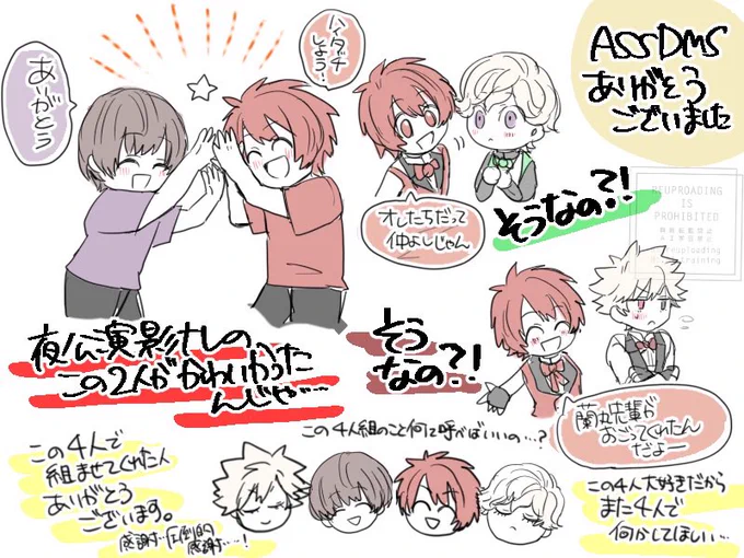 ASSDMSのプリラブパート別ユニット4組目が好きすぎて書いた感想❤️❤️💜💚
この4人組のことなんて呼んだらいいんですか…??だれか教えて…😭😭本当に好きなんです…!! 