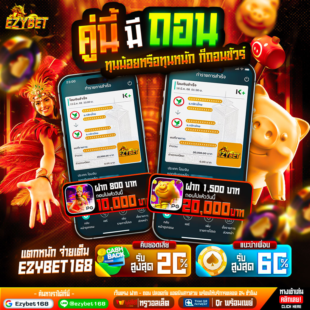 Slot_Ezybet168's tweet photo. ถอนล่าสุดเมื่อวานอย่างตึง ‼
🏆 Ezybet168 เว็บนี้เท่าไหร่ก็ถอนได้ 🏆

กลุ่มคุยกับเพื่อนๆ : https://t.co/n9zzK4tPur

เข้าเกมส์ 🎯 : https://t.co/AYc4vhvYIF
#หวยงวดนี้ #สล็อตเว็บตรง #เครดิตฟรี https://t.co/AEBrfRwRhQ