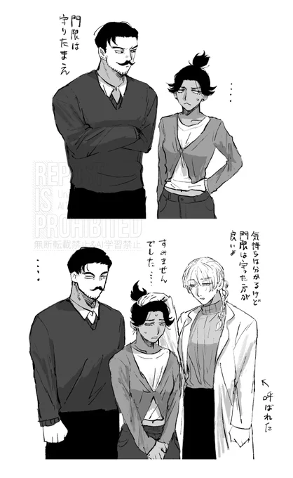 ドゥラ力と大人たち 