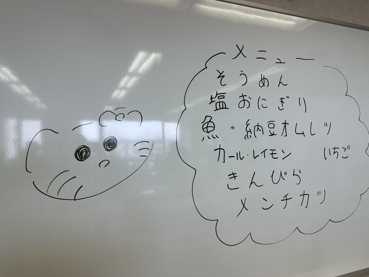 今日のメニューはお手伝いの学生さんが書いてくれました🫶
塩おにぎりは大人気で、食べたい分をバイキング方式🍙

納豆オムレツは激推しのヤマダイさん <a href="/YamadaiGroup/">ヤマダイグループ広報室</a> の納豆！
ヤマダイさんの「でっかいひきわり納豆」は私の中でダントツ一位🥇

いちごは鳥取県のやよすけファームさんの🍓
▼HP