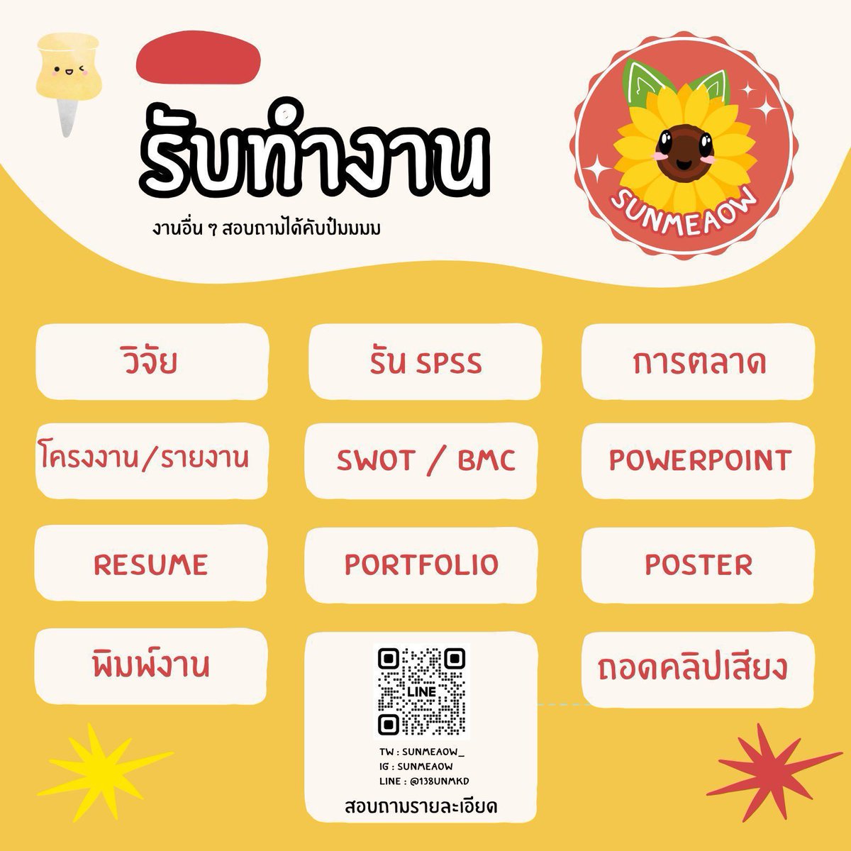 sunmeaow tweet media