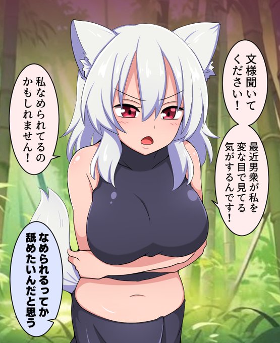 視線が気になる椛ちゃん#東方Projectㅤㅤㅤㅤ 