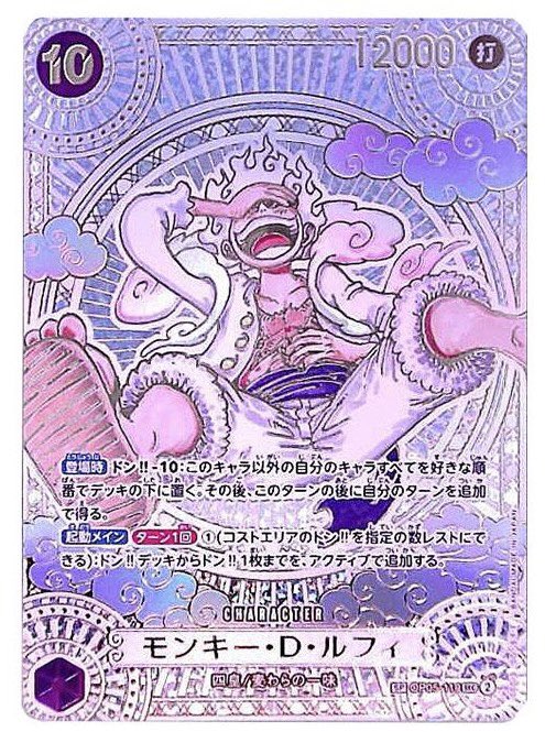 モンキー・D・ルフィ SEC-SPC :3周年スペシャルカード(金背景 モンキー・D・ルフィ SEC-SPC :3周年スペシャルカード(金背景
