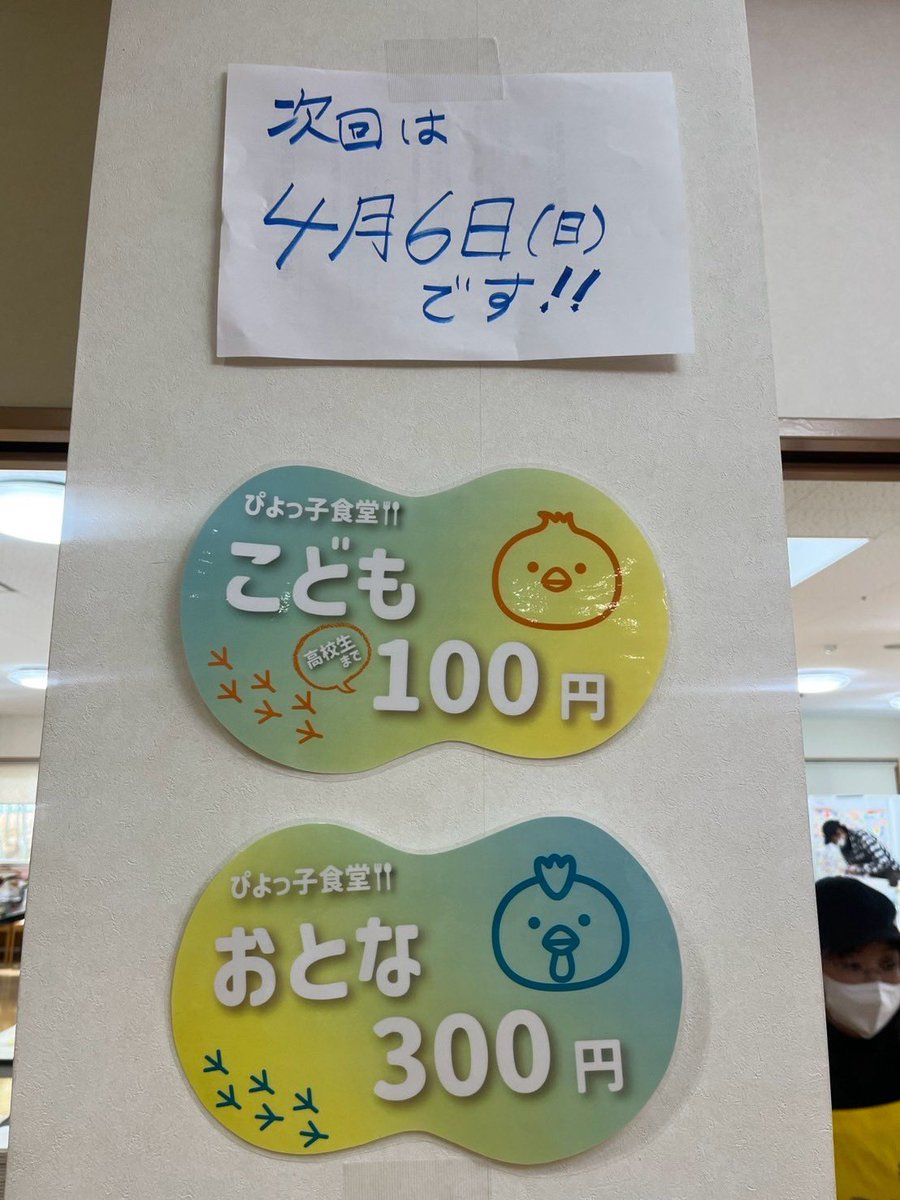 今回もたくさんの方々のご協力の元、美味しい楽しい時間を提供できました☺️
ありがとうございます🙏✨
次回は4月6日(日)に開催しますよ〜🐥
通常メニューのカレー🍛です🧡