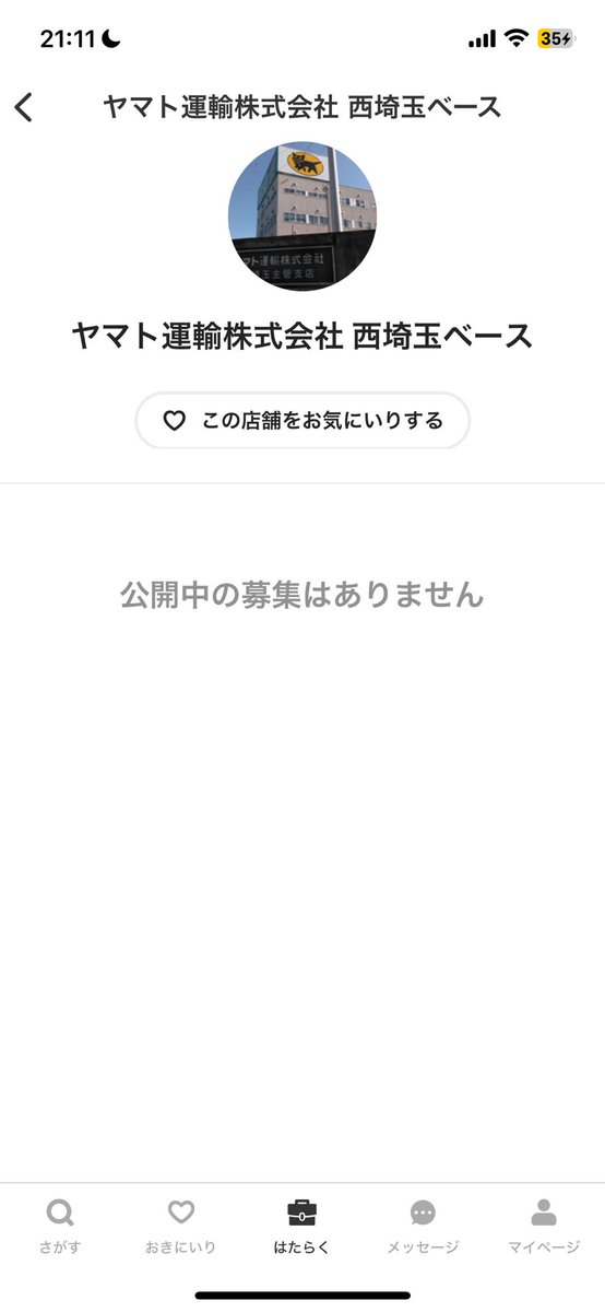 お世話になります