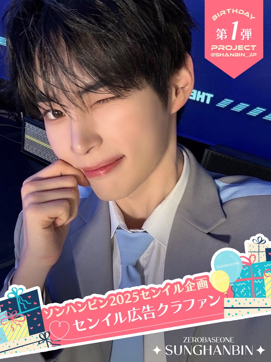 SUNGHANBIN_JP 🫘 (@shanbin_JP) / X SUNGHANBIN_JP 🫘 (@shanbin_JP) / X