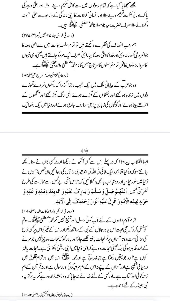 TrueIslam751010's tweet photo. #PromissedMessiah #Messiahhascome #imammahdi #AhmadiyyaIslam
امام مہدی مرزا غلام احمد قادیانی علیہ السلام کے پر معارف فرمودات ۔ https://t.co/TOn2uOlKOj